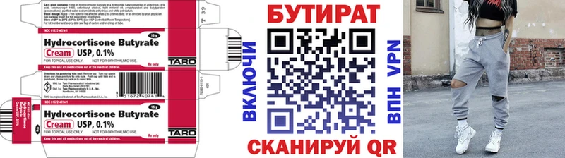 БУТИРАТ 99% где найти mega зеркало Холм