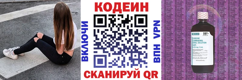 купить наркотики сайты  kraken tor  Кодеиновый сироп Lean Purple Drank  Холм 
