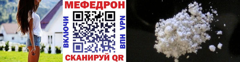 МЯУ-МЯУ мука  дарк нет наркотические препараты  Холм 