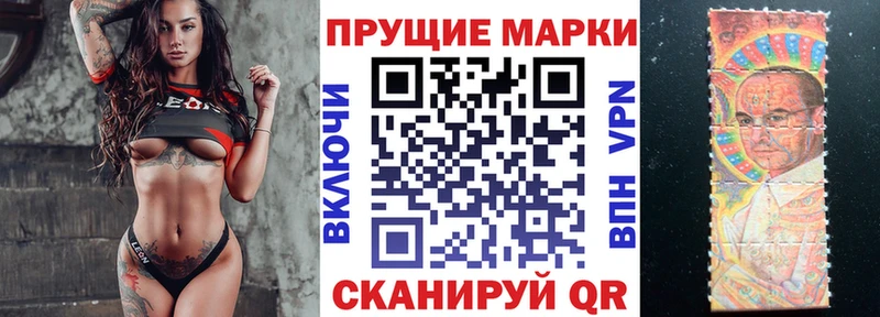 где купить наркоту  mega онион  Марки 25I-NBOMe 1,8мг  Холм 